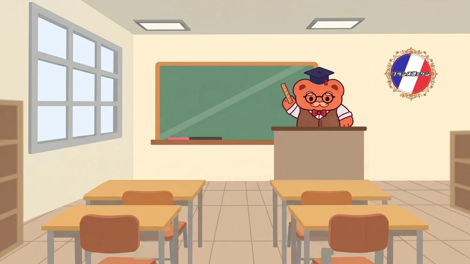 黒板の前の教壇で、角帽にメガネ姿のクマの先生が指示棒を持っている、教室のイラスト